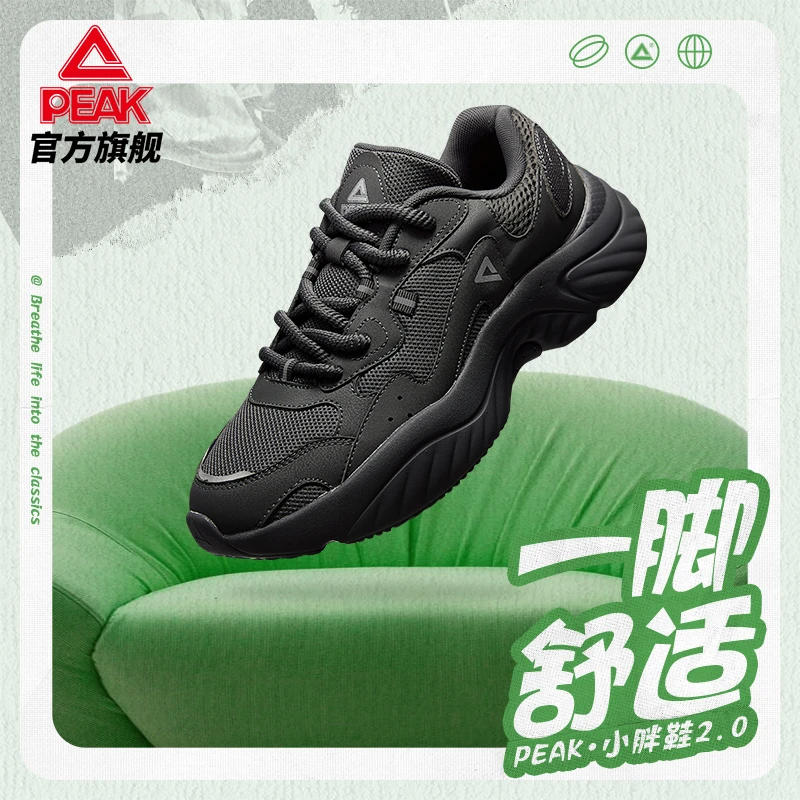 小胖鞋2.0 | 四季款舒适增高轻便软底运动黑色老爹鞋-DE440371