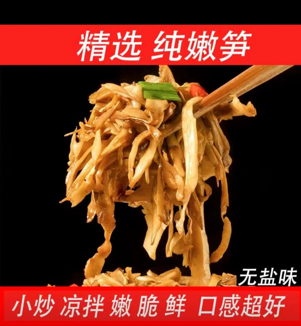 【到手6斤！！】江西原味糯米笋笋尖笋香浓郁爽口新鲜笋丝500g/袋