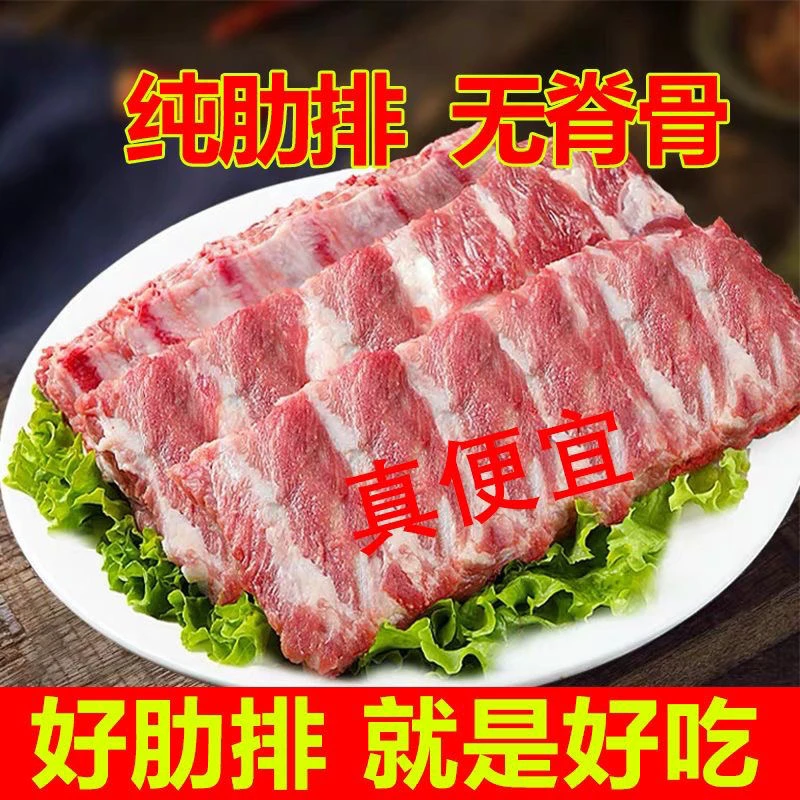 散养新鲜猪寸排精修肋排骨黑土猪肉排骨无脊骨软骨红烧糖醋顺丰