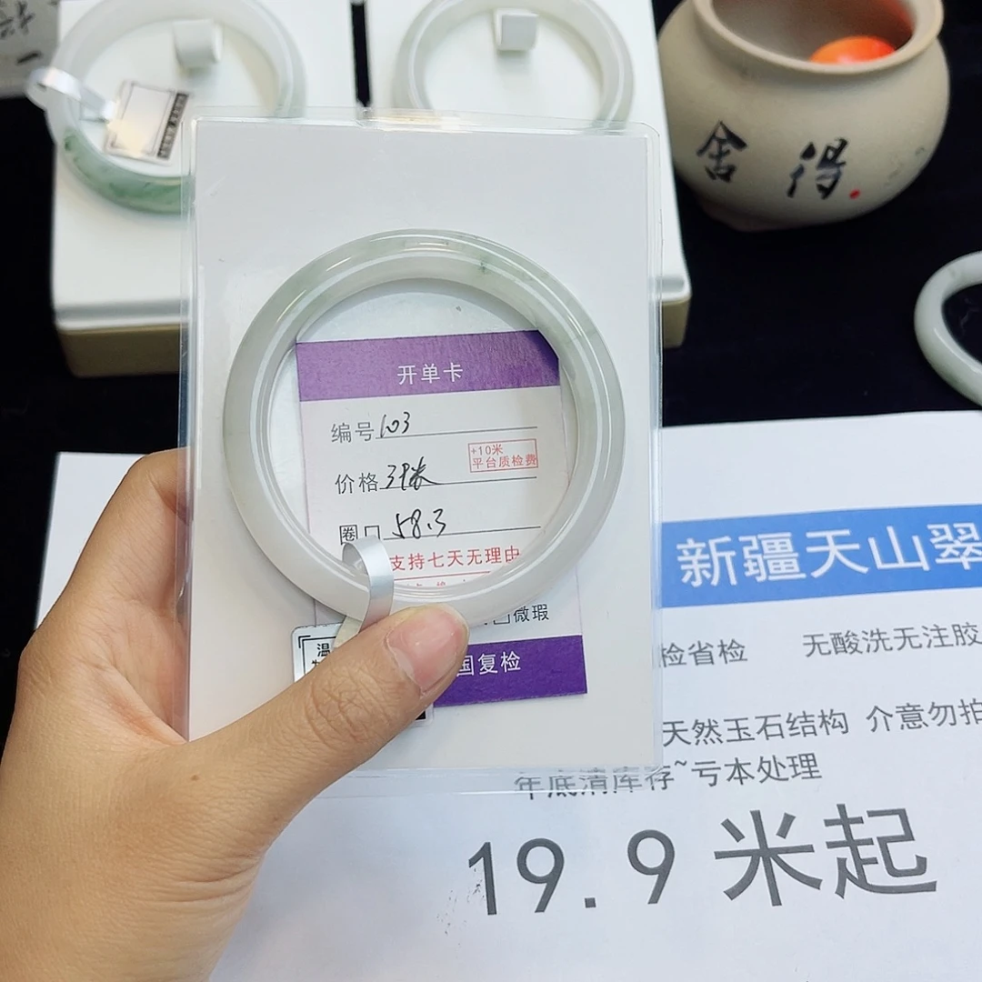 石英质玉未镶嵌手镯103