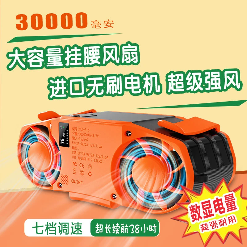 工地挂腰风扇户外挂脖风扇无刷电机外卖钓鱼手持小风扇30000毫安