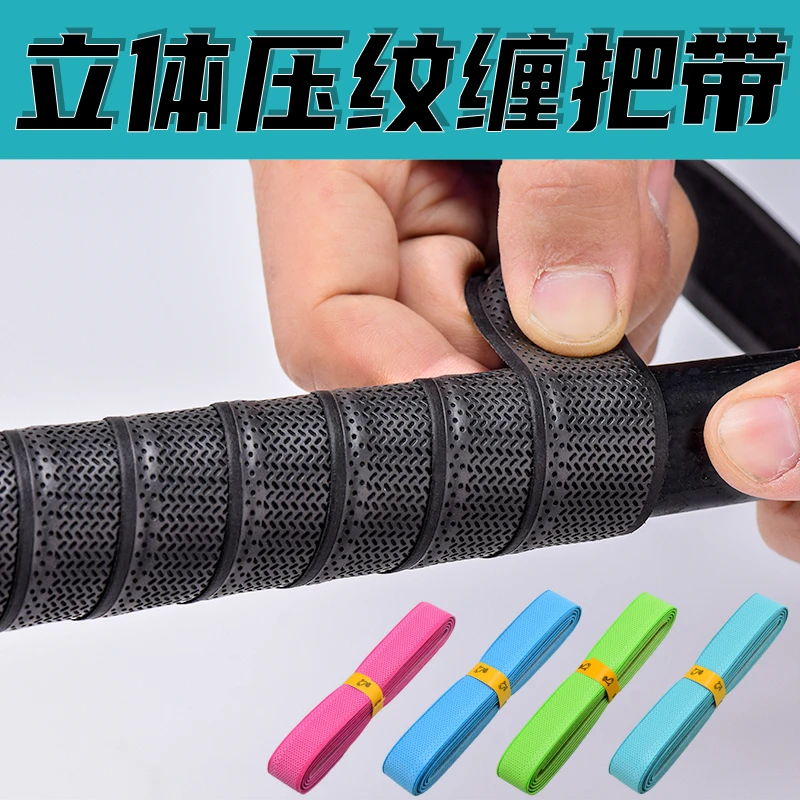 加长鱼竿缠把带吸汗防滑防水两米钓鱼手把硅胶缠绕带手竿龙骨耐磨