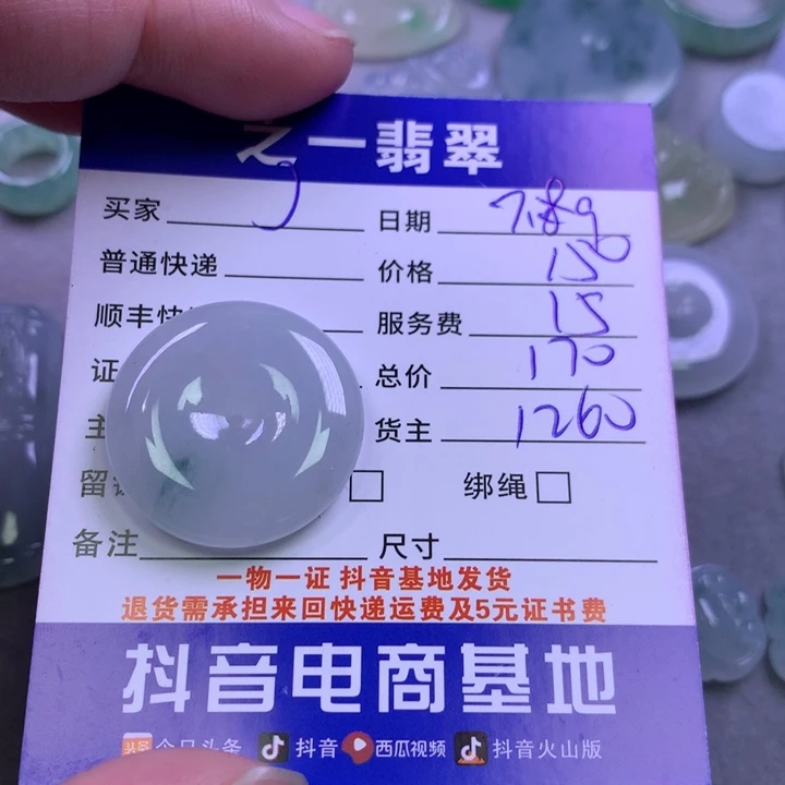 翡翠未镶嵌颈饰J***?