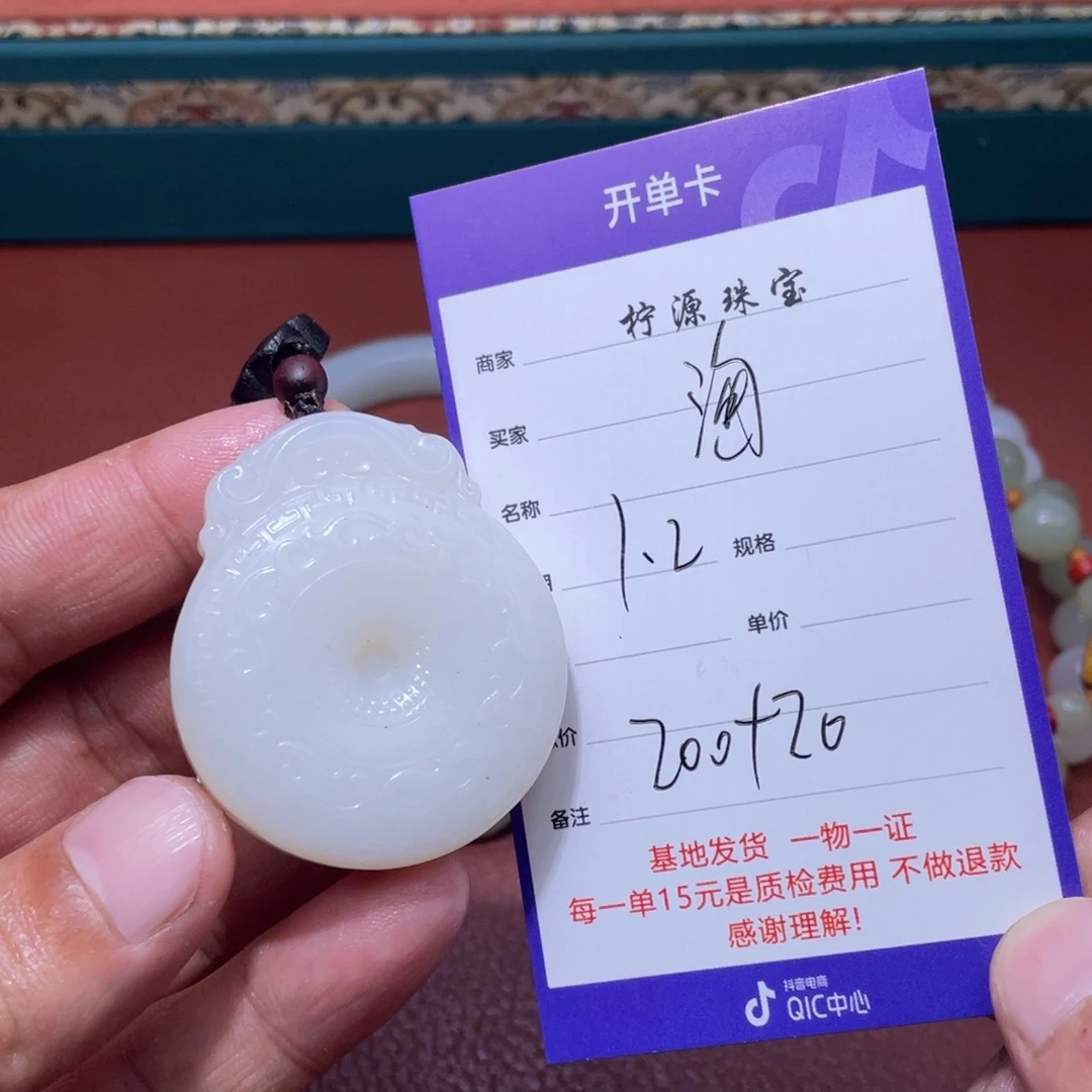 淘***淘和田玉未镶嵌挂件