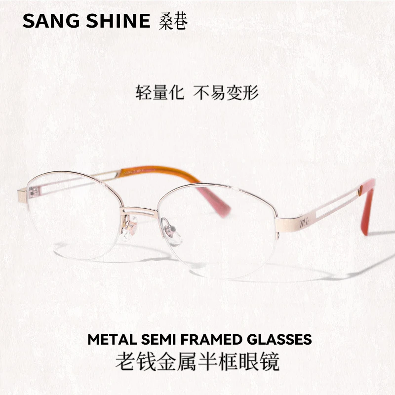 桑巷sangshine小众设计师 老钱金属半框眼镜轻奢椭圆框高智感眼镜