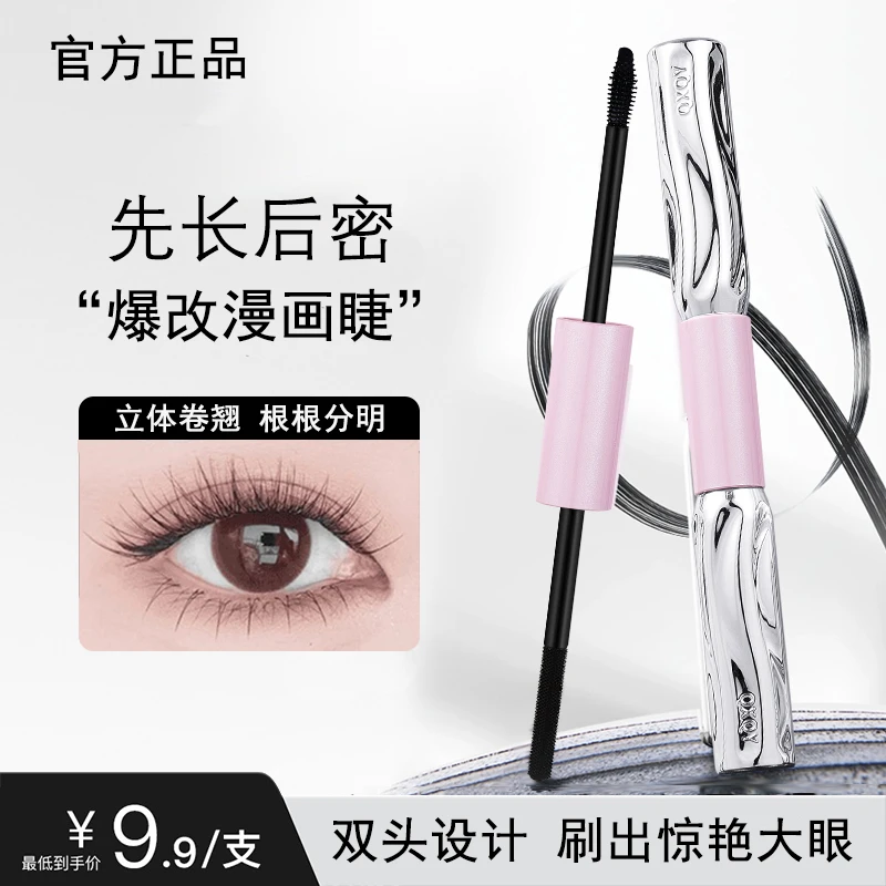 【三资杠铃睫毛膏】同款浓密卷翘防水持久纤长不晕染新手必备太阳花