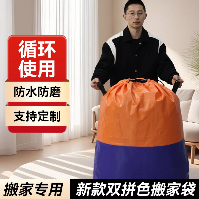 快递打包袋搬家特大号防水收纳袋整理袋编织袋大容量大袋子防潮