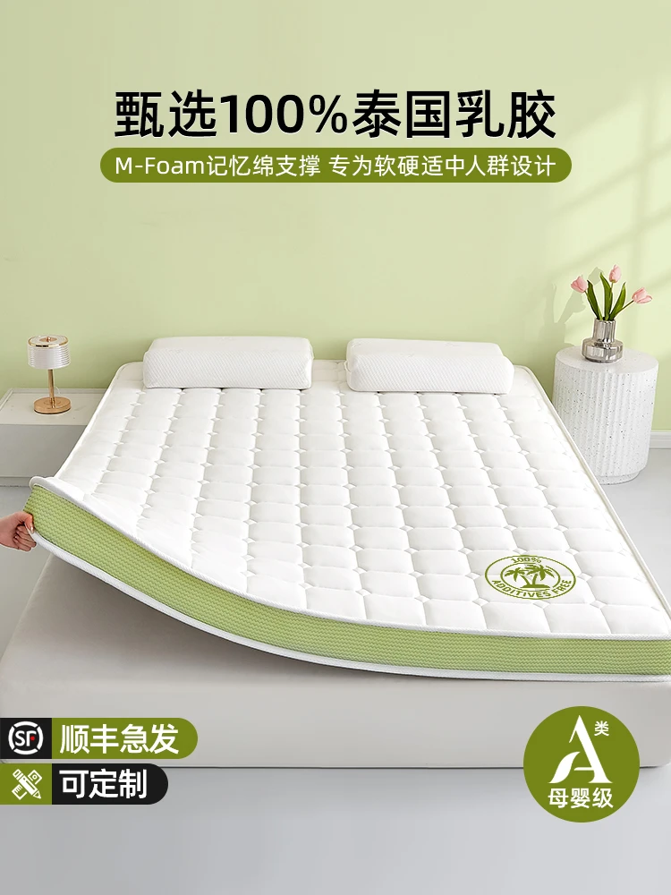 水星高端家纺乳胶记忆棉床垫软垫家用卧室海绵租房专用宿舍学生单