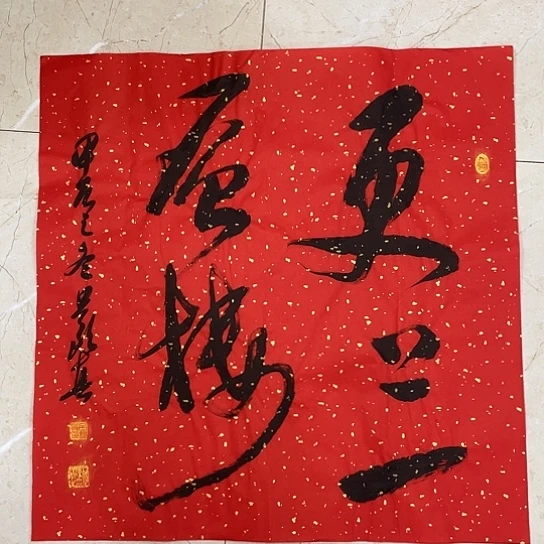 书法Lvqinzhenshufa
