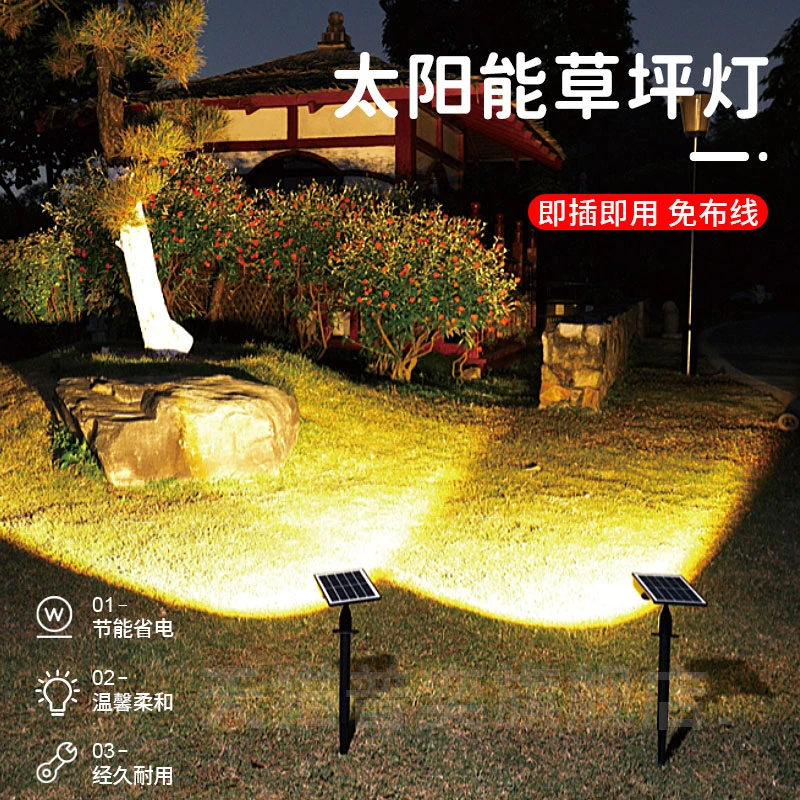 普奕太阳能草坪灯户外防雨照树地插灯花园庭院装饰射灯景观氛围灯