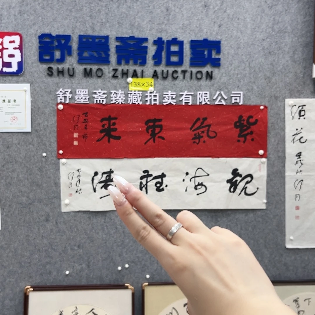 书法书法精品一副