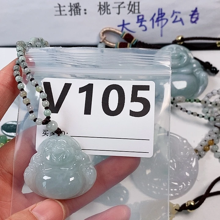 翡翠颈饰未镶嵌天然