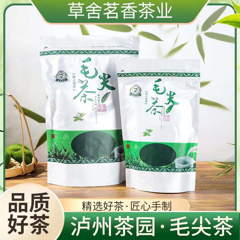 泸州茶园手工毛尖绿茶新茶明前浓香耐泡型散装春茶叶自喝送礼散茶
