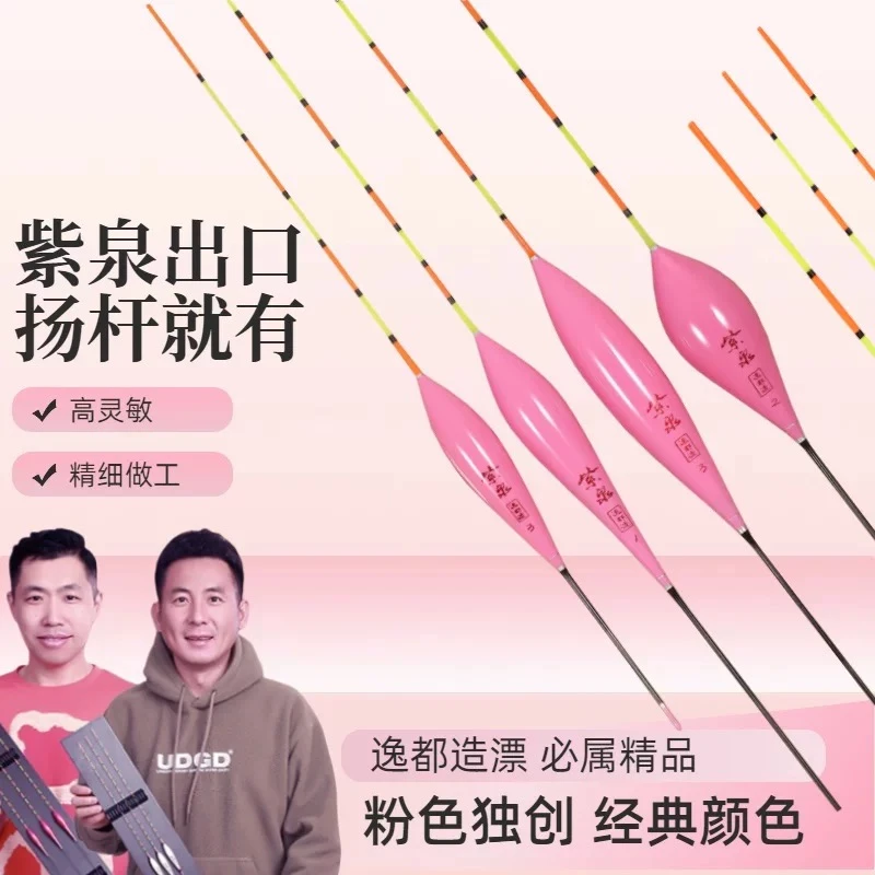 逸都紫泉浮漂竞技黑坑罗非鲫鱼鲤鱼混养纳米浮漂JN系列JC系列灵敏