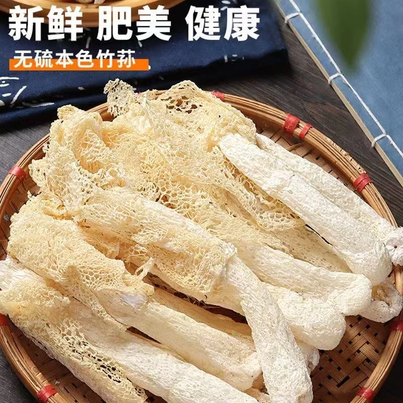 高山无硫竹荪干货食用菌菇可用于煲汤火锅食材