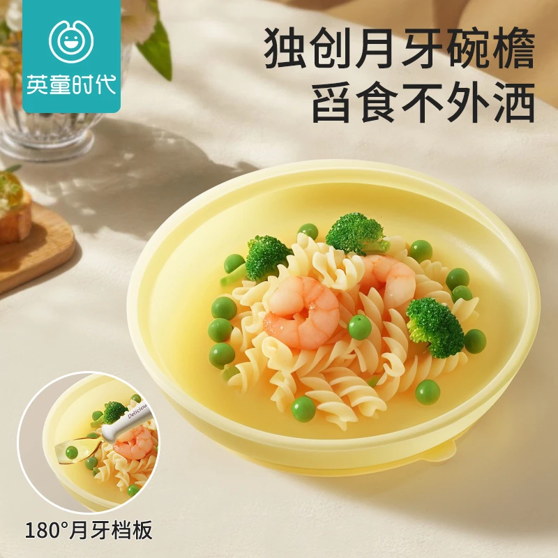 宝宝硅胶餐盘儿童月牙吸盘辅食碗婴儿自主进食1-3岁防摔餐具6个月