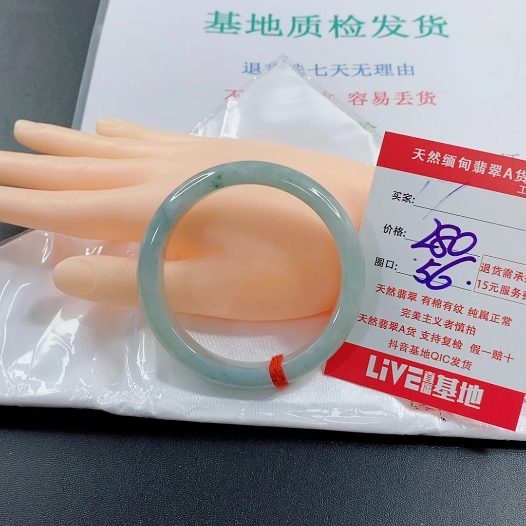 翡翠手镯未镶嵌天然的17