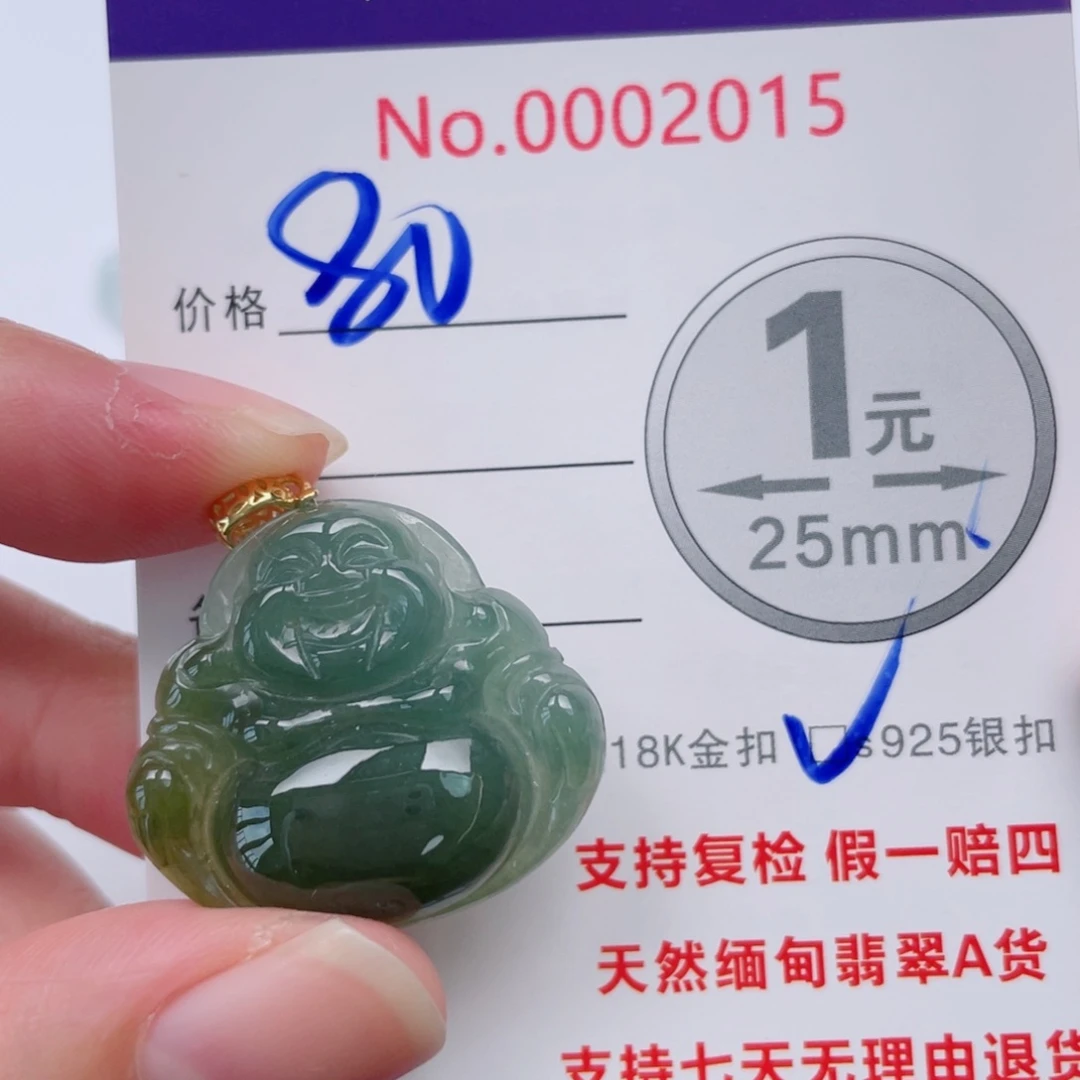 翡翠未镶嵌吊坠(不含链)