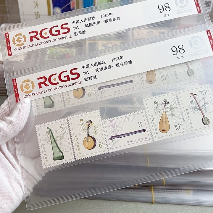 T81乐器套票评级98