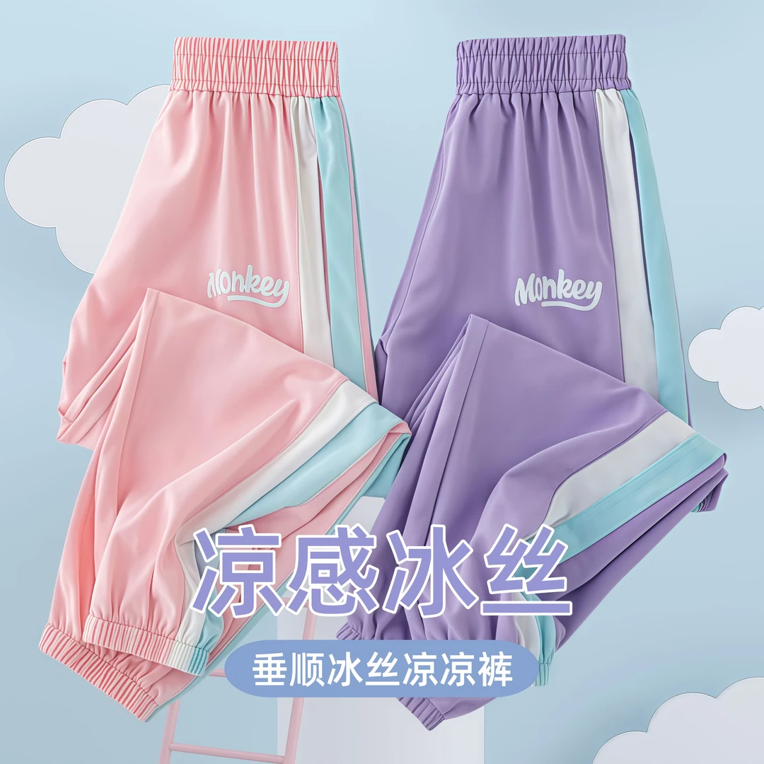 女童夏季速干裤薄款2025新款洋气中大童冰丝休闲裤凉感儿童防蚊裤