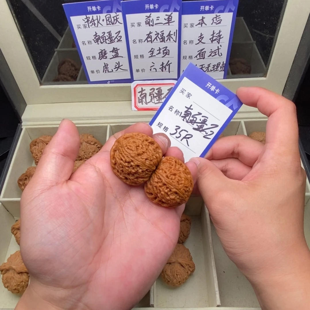 把件文玩核桃南疆石（35尺寸）