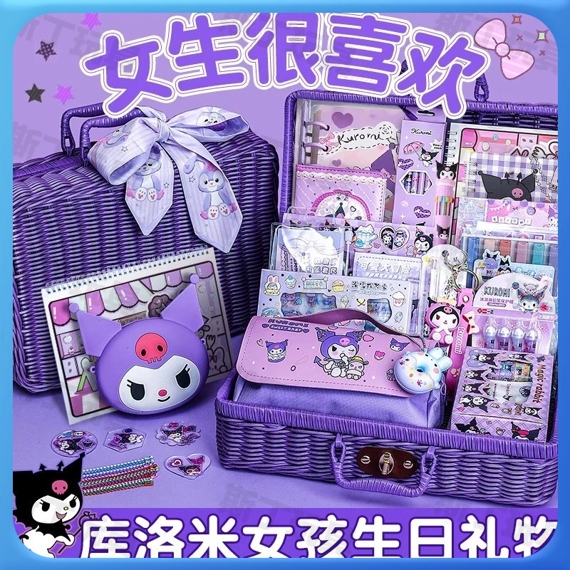 女孩生日礼物十岁儿童库洛米女生文具大礼包8库鲁米10六一儿童节9