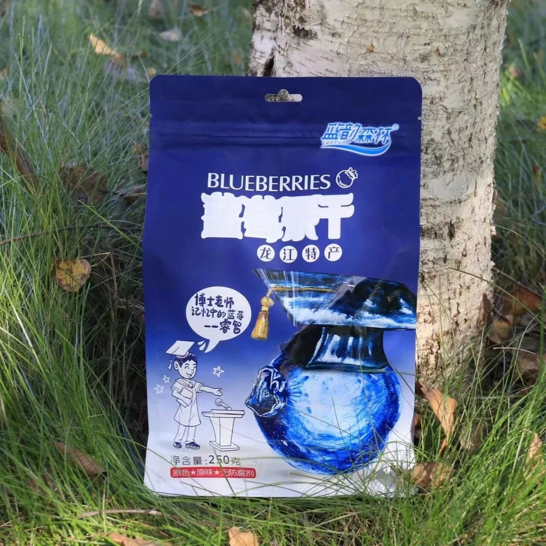 东北小兴安岭伊春蓝韵森林蓝莓果干一袋