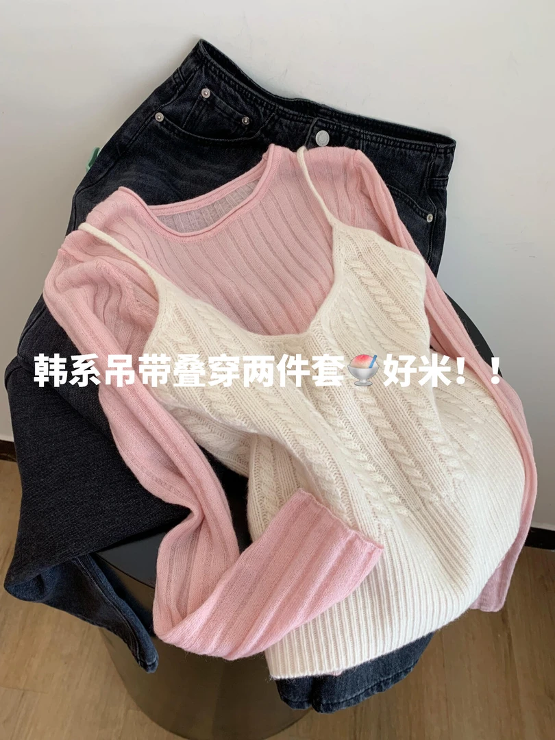 粉色针织打底衫吊带背心两件套女秋季新款高级感宽松通勤百搭上衣