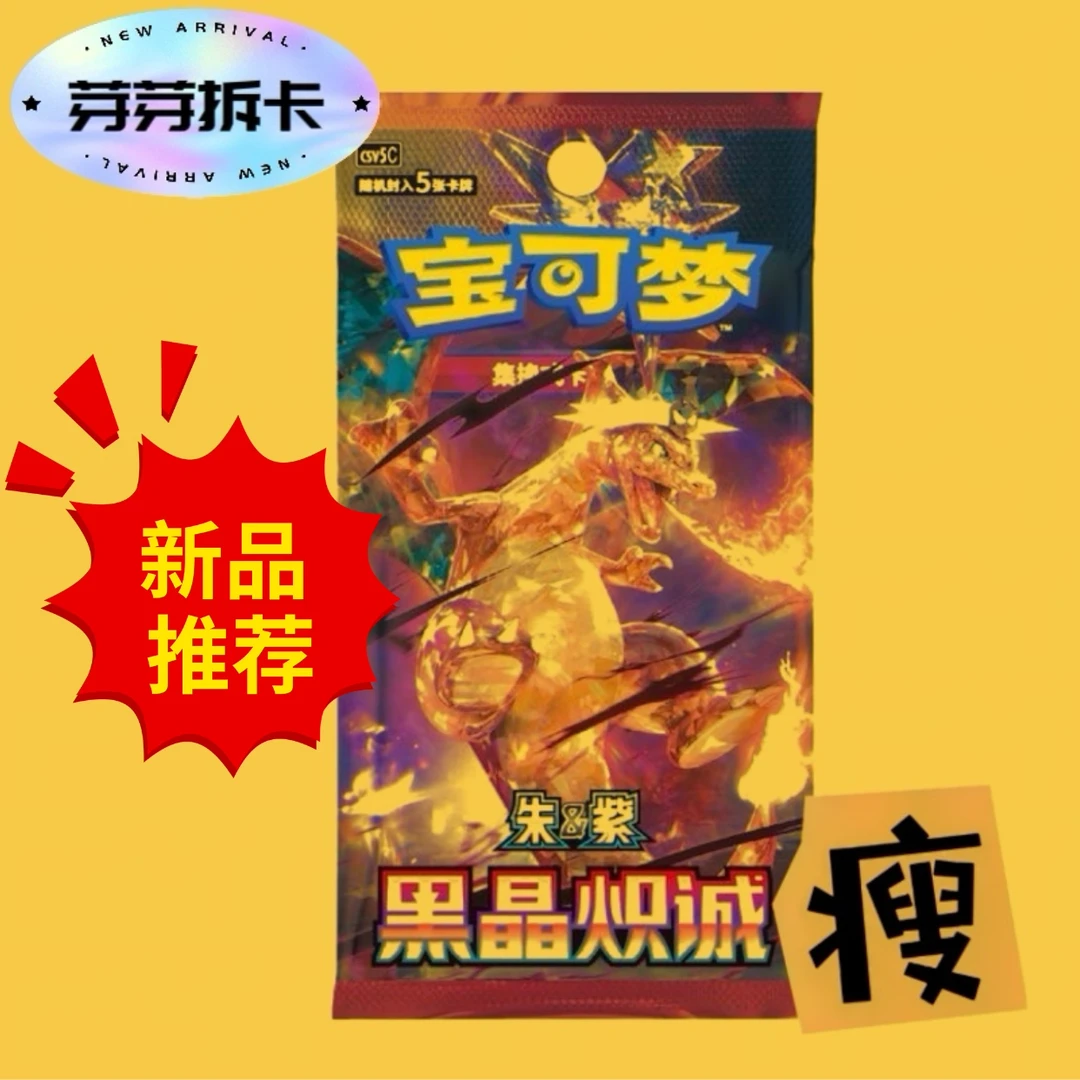 宝可梦PTCG简中13.0瘦各种拆！