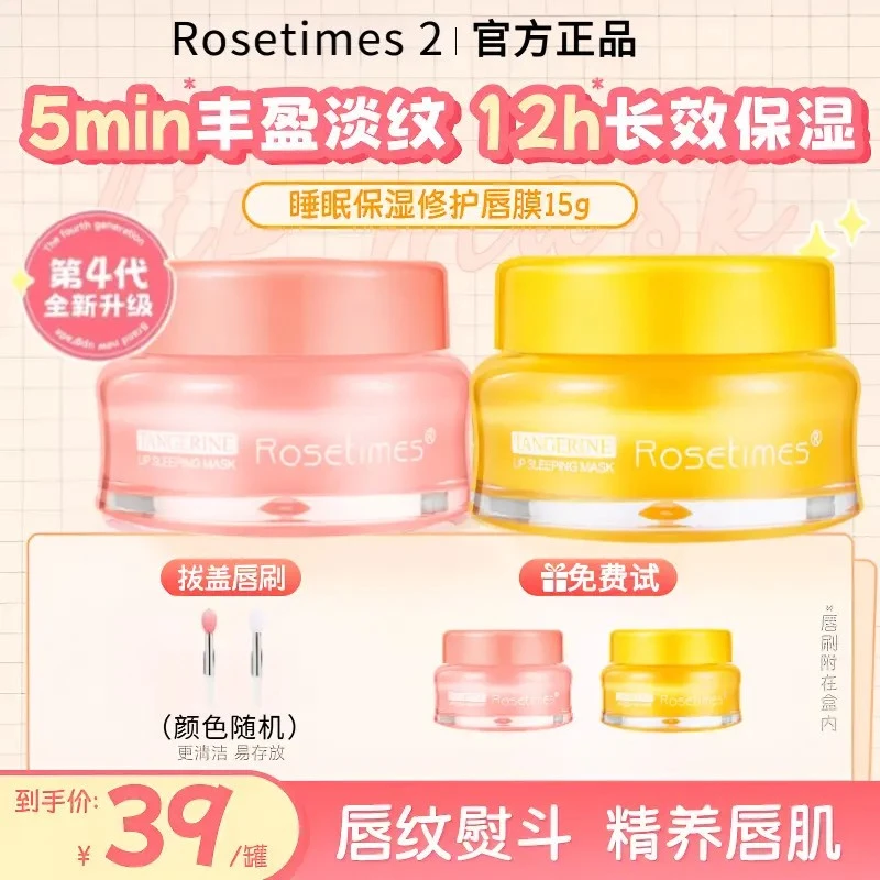 【官方正品】泰国Rcib2唇膜希蓓欧睡眠保湿滋润修护精华润唇去死皮