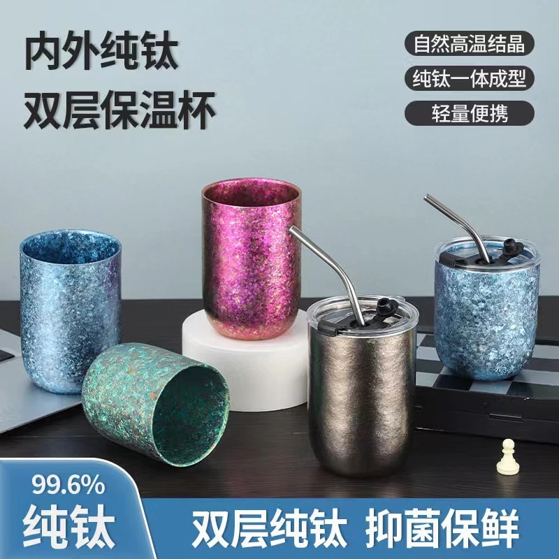 [厂家直销]纯钛喝水杯带盖啤酒杯360ml水杯高端抑菌大冰花水杯