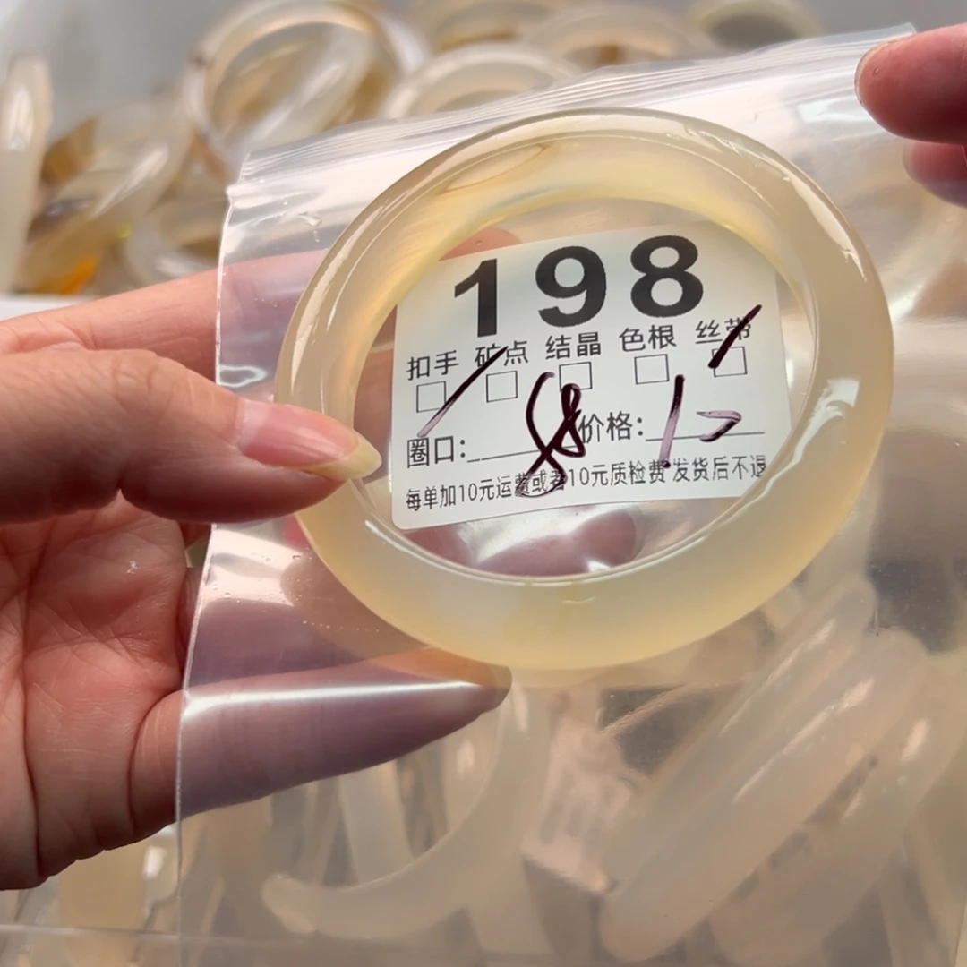 玛瑙/玉髓未镶嵌手镯198