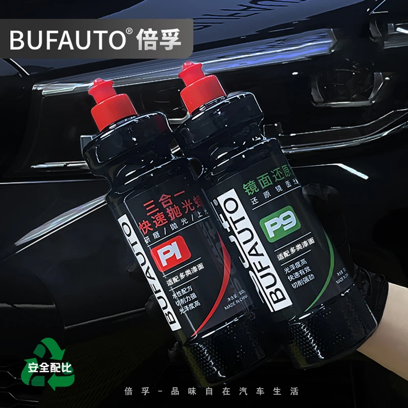 倍孚BUF漆面轻微划痕修复研磨剂去污蜡三合一抛光蜡镜面还原剂