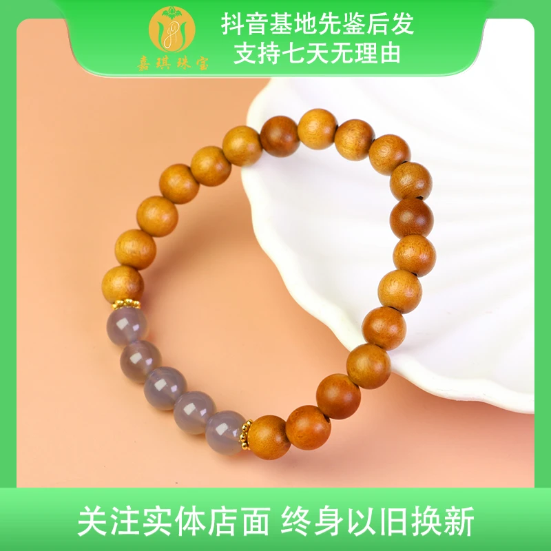 【嘉琪珠宝】正宗桃木紫玛瑙百搭精美手串 8mm 拍一发二