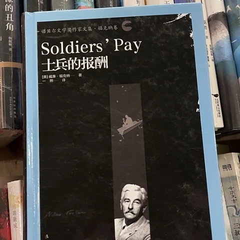 士兵的报酬9闪购闪购闪购闪购