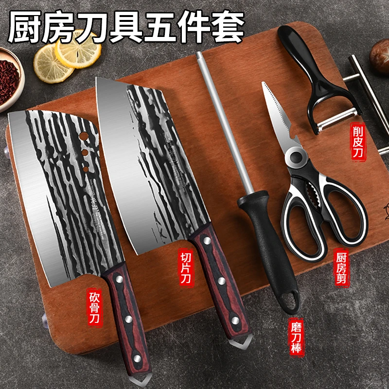 【厨房五件套】兴刃加重砍骨刀厨房砍鸡鸭鱼排女士切片刀切菜锋利