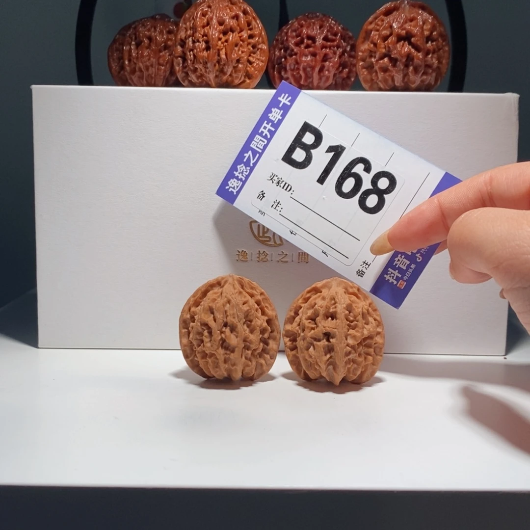 吊坠文玩核桃168号-逸捻橙皮苹果园A -尺38