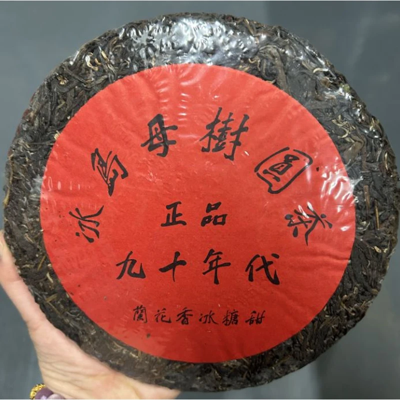 LG102-冰岛母树圆茶 生茶357g