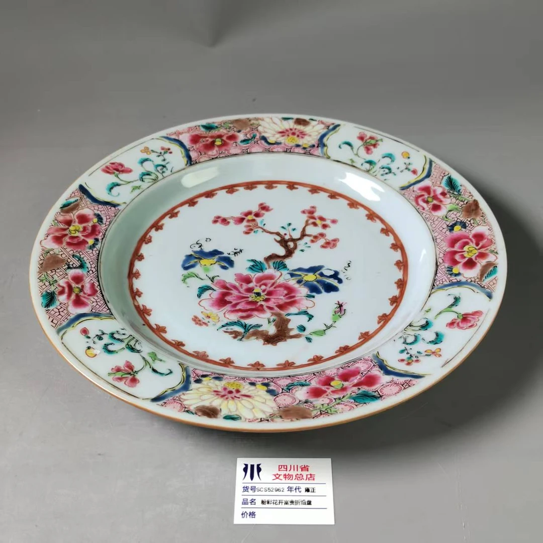 SCS52962雍正粉彩花开富贵折沿盘
