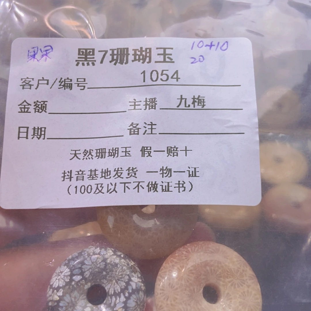 硅化珊瑚（珊瑚玉）未镶嵌颈饰果*