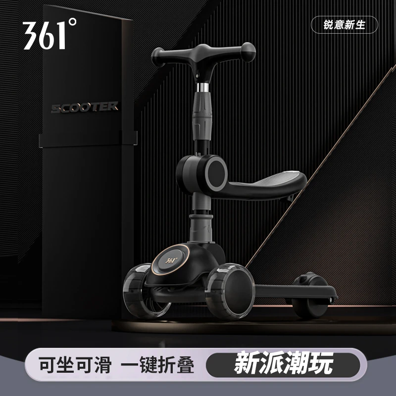 361°儿童滑板车儿童可坐滑板车1-12岁可折叠悍马轮带灯光儿童车