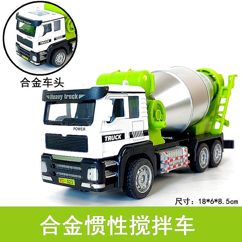 合金水泥车 可旋转滚轮 惯性玩具车 【车头合金】长20厘米 袋装