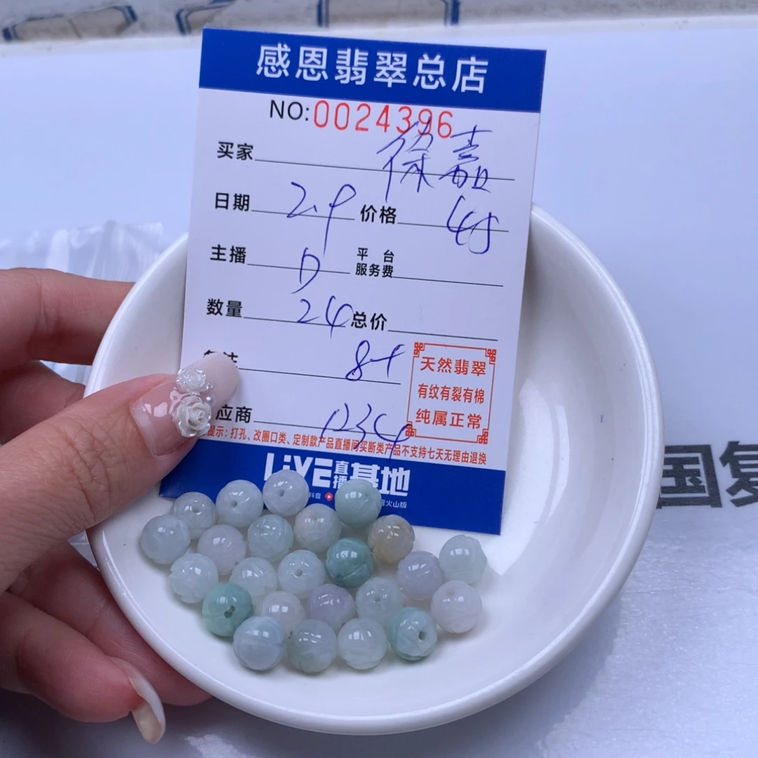 翡翠手链足铂镶嵌徐***妈