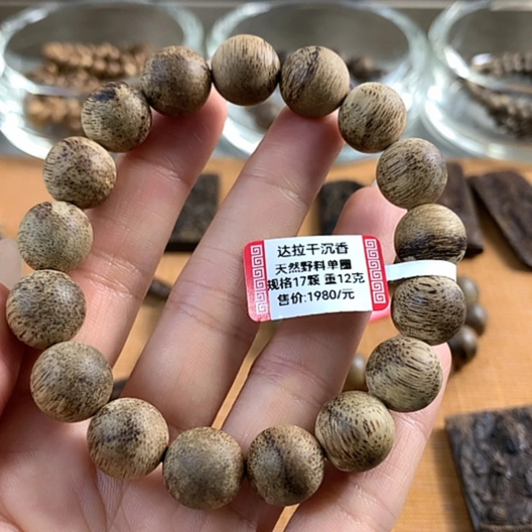 【闪购商品】沉香手串小**频达拉干沉香1.3，12克