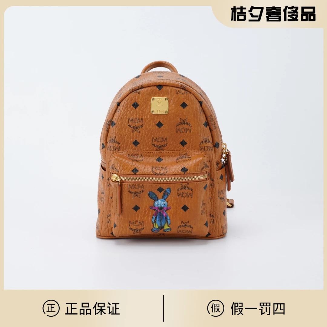 95新 MCM 【MCM专属】兔子涂鸦款 干邑色 小号 双肩包/BGG601180021