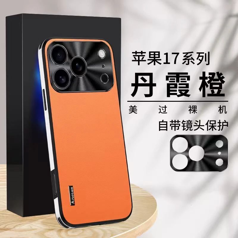 高端素皮壳适用于苹果17promax手机壳air新款iPhone16pro磨砂ip15