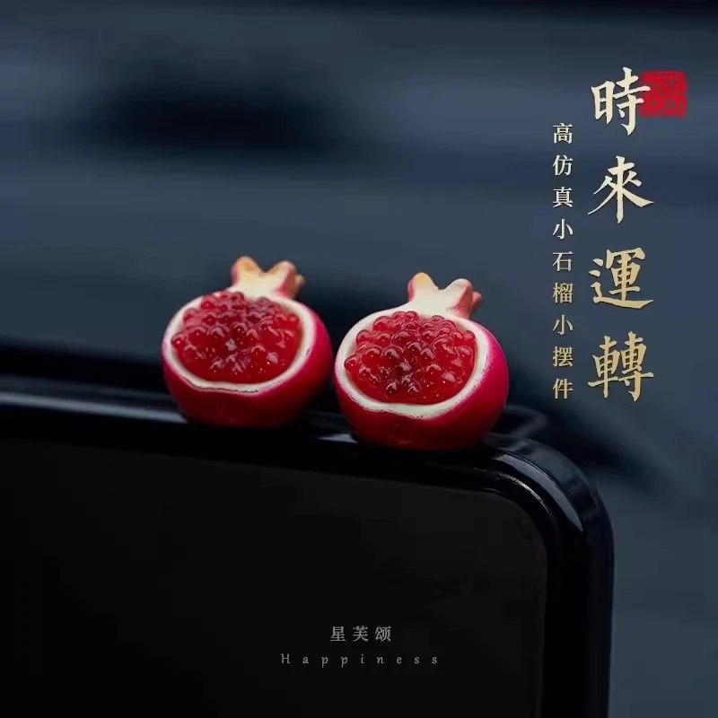 春上新时来运转小石榴中控台屏幕装饰品可爱创意个性车载小摆件