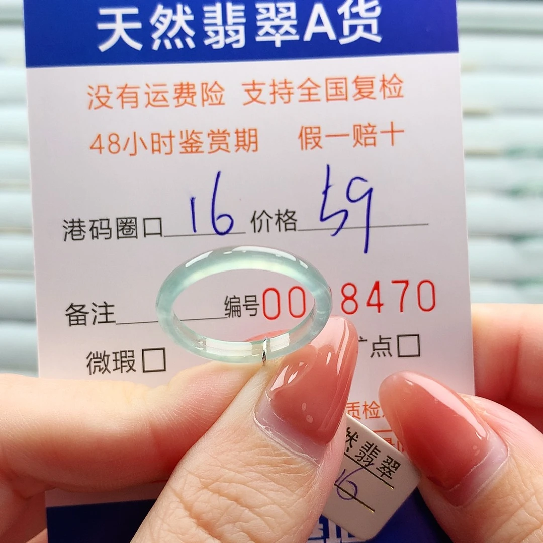 翡翠未镶嵌戒指翡翠