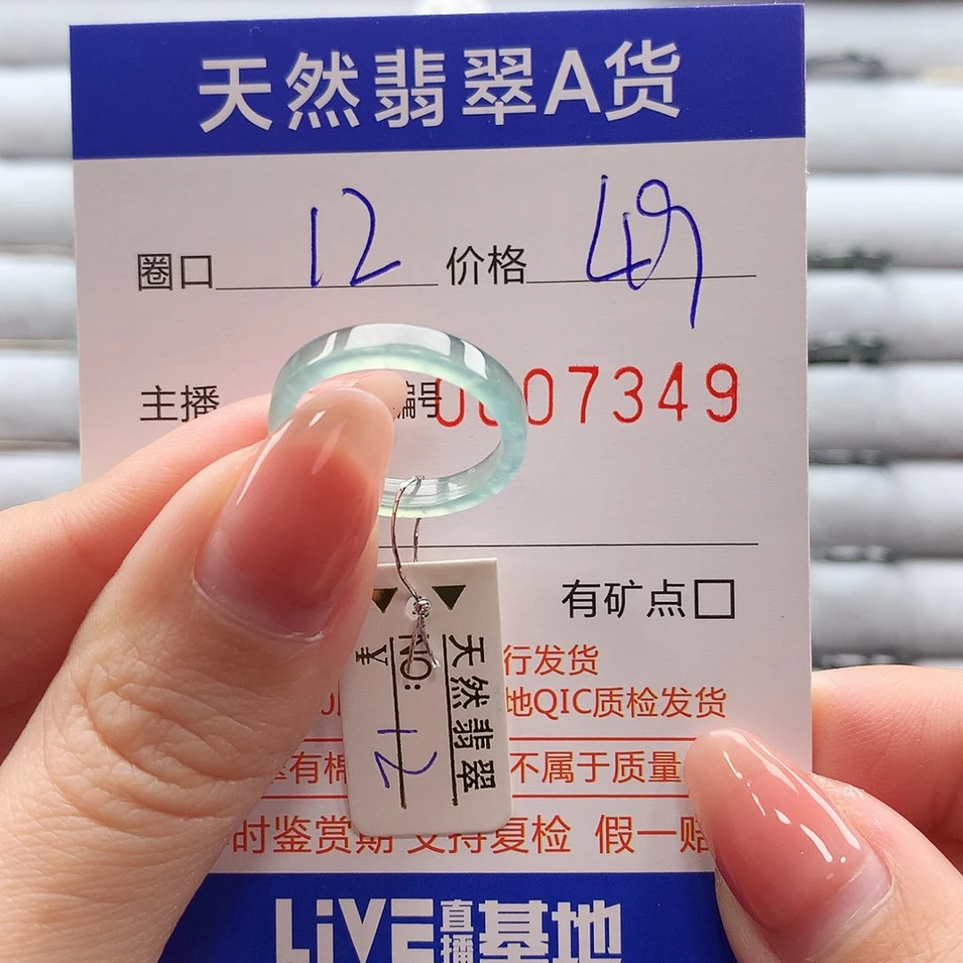 翡翠戒指未镶嵌翡翠