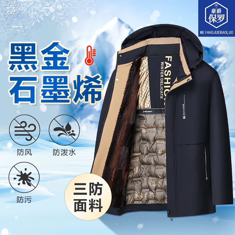 豪爵保罗【黑金石墨烯】冬季男士棉服加厚保暖商务休闲866001